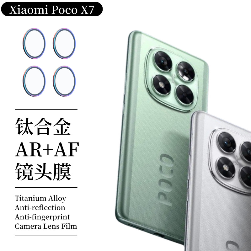 Aplicable a Xiaomi PocoX7 película de lente Xiaomi película de cámara de teléfono móvil metal más película protectora de ojo de halcón de vidrio