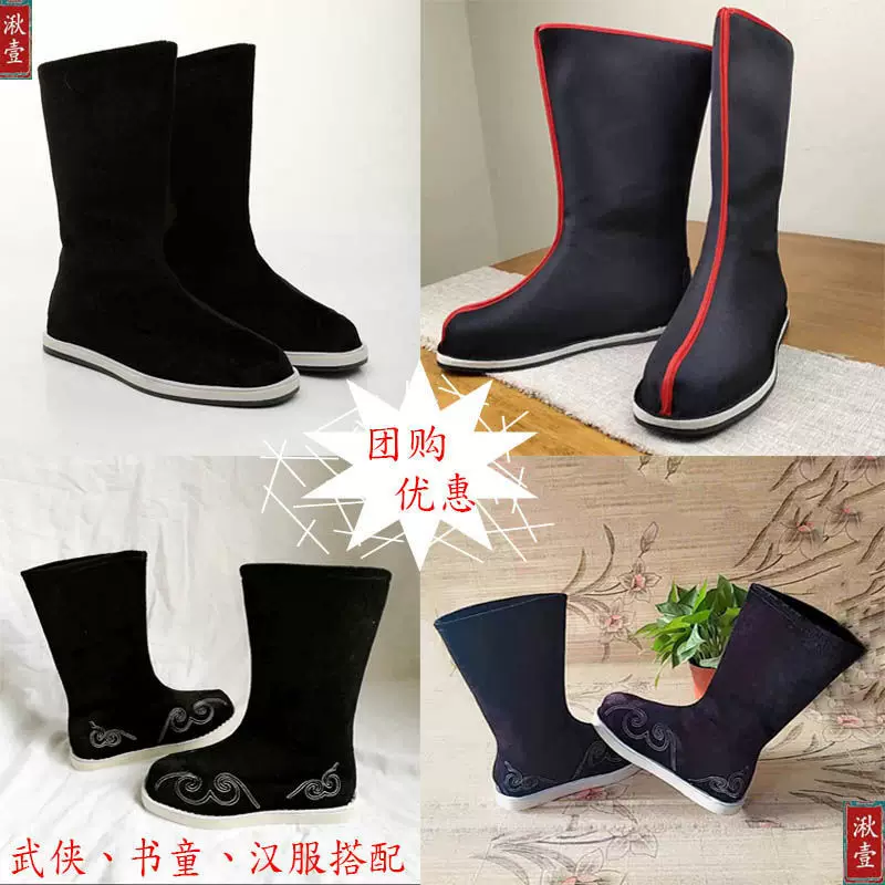 Hanfu shoes, men's costume boots, martial arts shoes, outdoor shoes, cloth-covered ancient style boots, scholar Han shoes, Hanfu boots