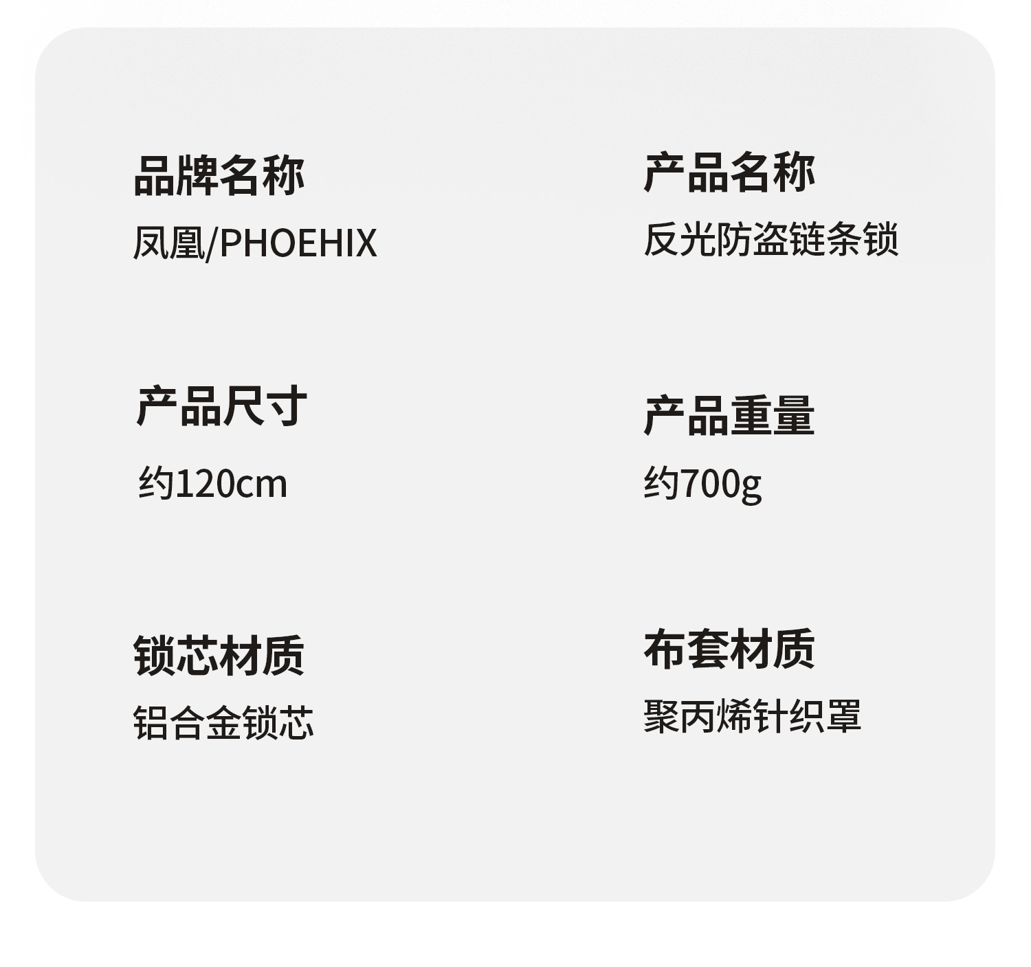 Suitable for Phoenix Bicycle Locks, Anti-Theft Chain Locks, Electric Vehicle Motorcycle Locks, Mountain Road Bike Chains