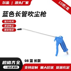 气动五金工具除尘枪吹气枪吹灰枪气泵喷枪高压吹尘枪无尘清洁专用