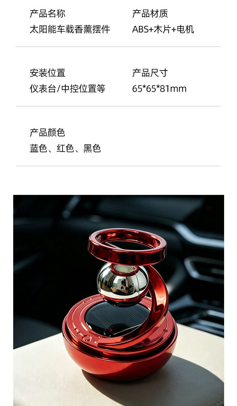 Car-mounted aromatherapy diffuser, rotatable star ring, solar-powered floating creative ornament, cross-border car decoration accessory, perfume ornament