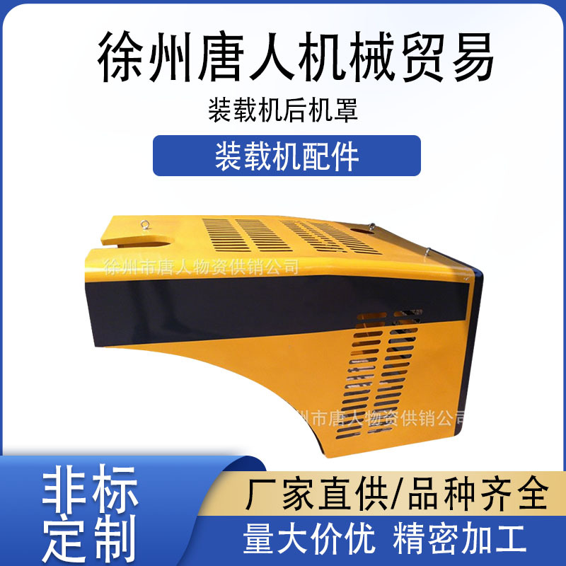 【后机罩】 装载机配件 500F 装载机驾驶室总成及配件 厂家直供
