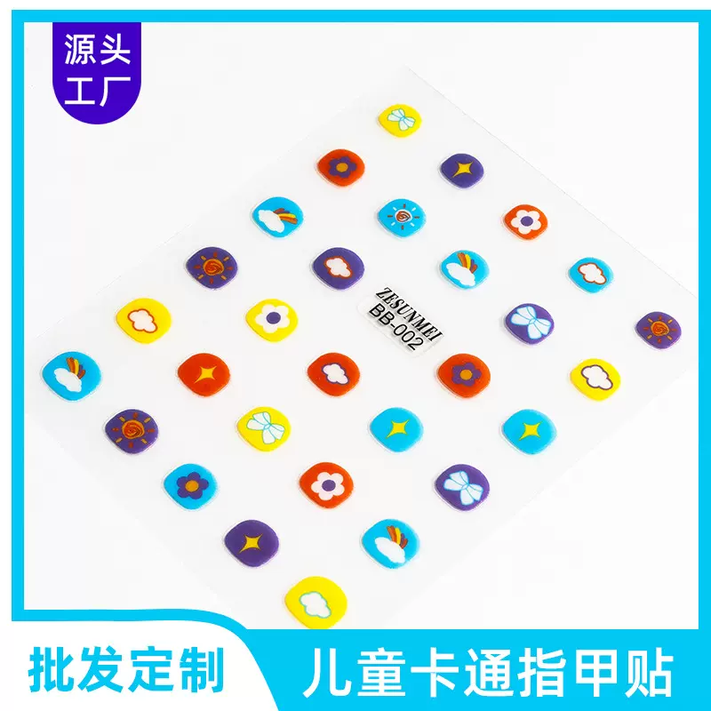 新款儿童指甲贴卡通海贼王美甲贴纸DIY防水女孩饰品美甲贴工厂