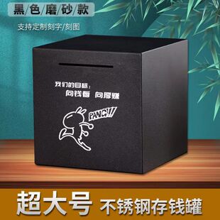 Matte Black Large Stainless Steel Piggy Bank That Only Goes in and Out, Unbreakable, Customized Text, Classy Gift, New Model for Home Use