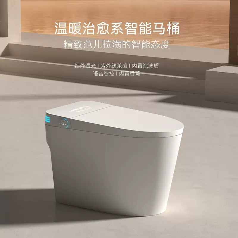 智能马桶家用小户型卫生间无水压限制一体式紫外线杀菌坐便器