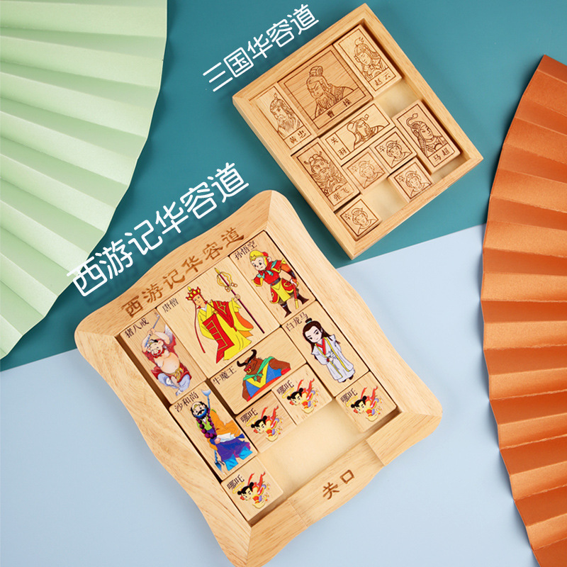 New Journey to the West Huarong Pass Brain-Developing Sliding Puzzle for Children, Stress-Relief Wooden Digital Push Toy