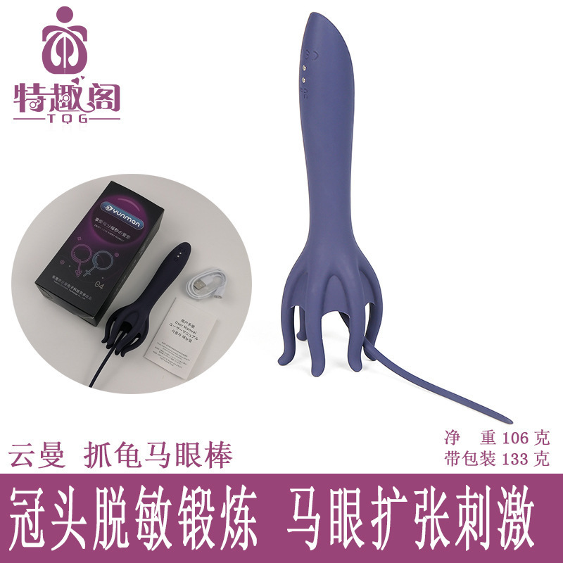 Yunman Turtle Horse Eye Vibrating Penis Massage Expansion Urethra Plug Stimulation Male Masturbation Device Sex Toy