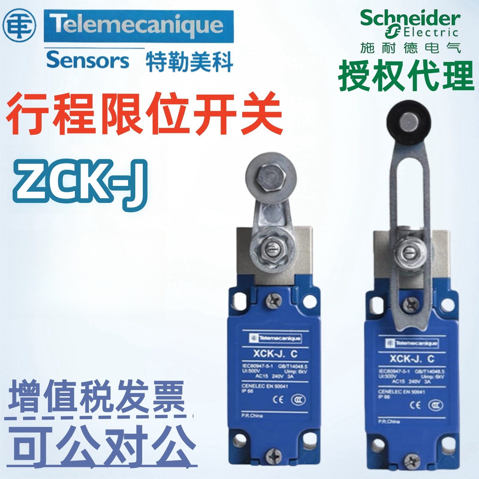 特勒美科行程限位开关ZCKE65 ZCKE67 ZCKE06 ZCKJ404H29 ZCKY13