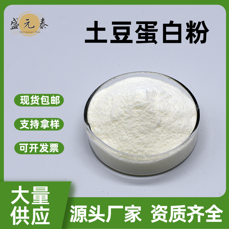 Potato Protein Powder 80% Shengyuantai Supplies Food-Grade Potato/Potato Extract Potato Isolate Protein with Free Shipping