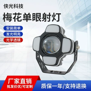 Cross-border motorcycle spotlight, single-eye spotlight, far and near yellow-white light headlight for electric vehicles