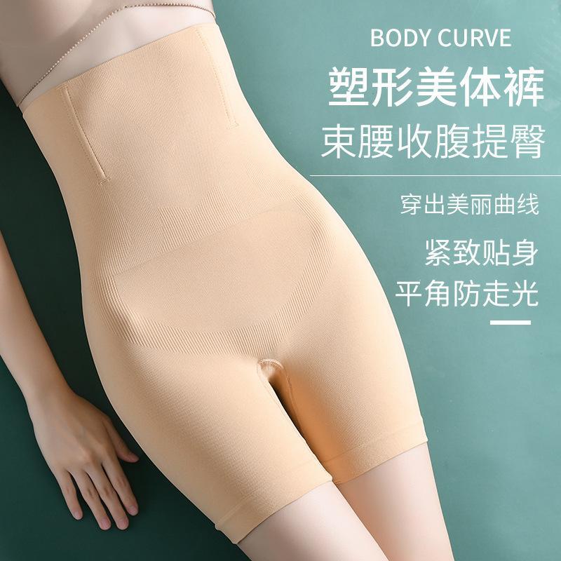 Cross-border Postpartum High Waist Boxer Tummy Control Pants Seamless Corset Butt Lifting Body Shaping Panties Women's Plus Size Shaping Pants