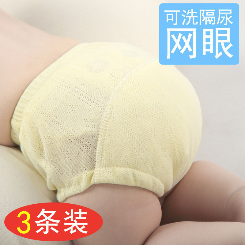 Training Underwear Leak-Proof Washable Waterproof Pure Cotton Baby Toilet Diapers Weaning Diapers for Girls and Boys Summer Cut Out Thin