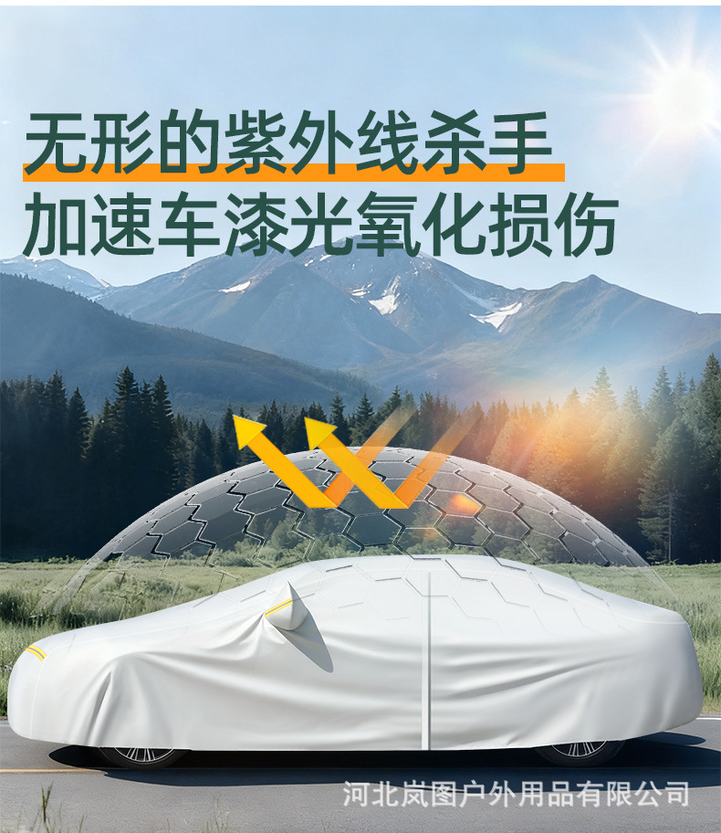 420D Car Cover, Sun-Proof, Rain-Proof, Heat-Insulating, Full-Cover, All-Season, Thickened Oxford Cloth Dust-Proof Car Cover