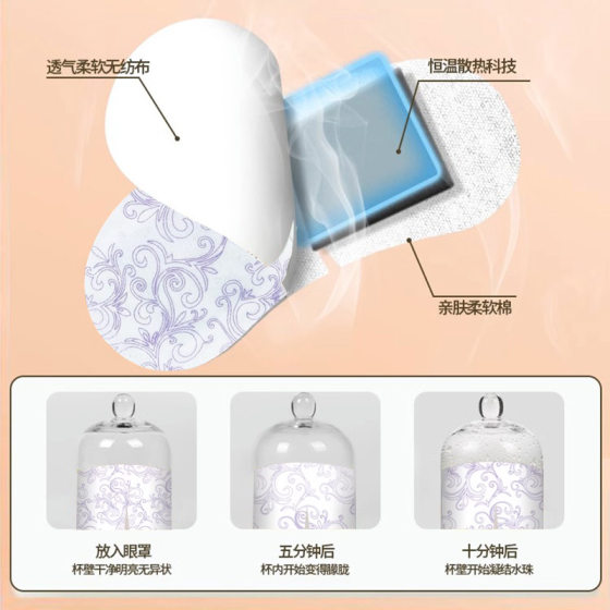 Disposable steam eye mask to relieve eye fatigue self-heating eye mask wormwood eye mask shading rose massage plant