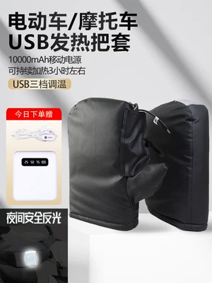 warm handlebar covers, full leather, Motorcycle Handle Cover - usb-temperature-control-versionfull-leather-reflective-handlebar-cover-3c-certified-power-bank-fleece-lined-and-thickened