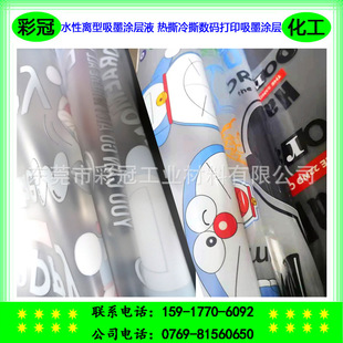 PTF��ӡĤ�C��Ĥˮ���x����ī�T����Һ ��˺��˺���a��ӡ��ī�T��