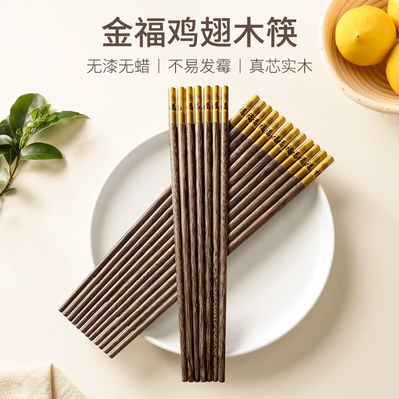 Paletas de ala de madera de pollo conjunto de cubiertos domésticos palillos de madera sólida palillos de cabeza metálica no laqueado estilo de corte retro puede ser enviado
