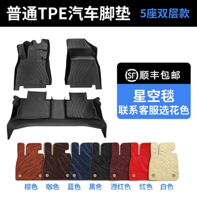 Floor Mats Are Suitable | Modelə uyğun ayaqaltı - add-trunk-mat-five-seats-double-layer-tpe-starry-sky-blanket