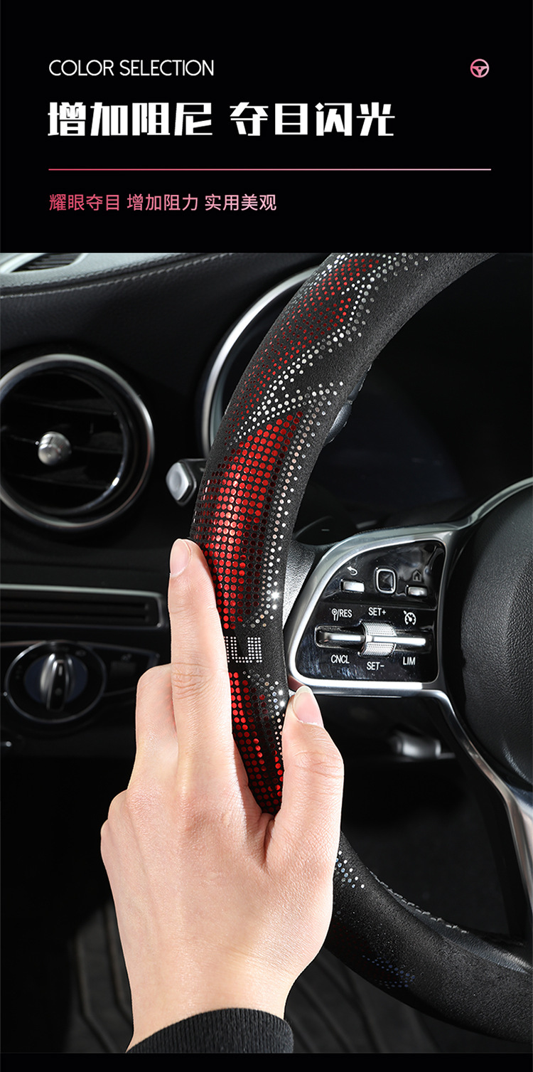 Car steering wheel cover for men, summer suede material, sweat-absorbent, non-slip, breathable, suitable for all seasons