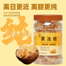 云南三甘黄冰糖750g罐装