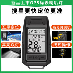 新型三合一GPS無線コード表自転車コード表ヘッドライトマウンテンバイク自転車騎乗装備GNSS測位