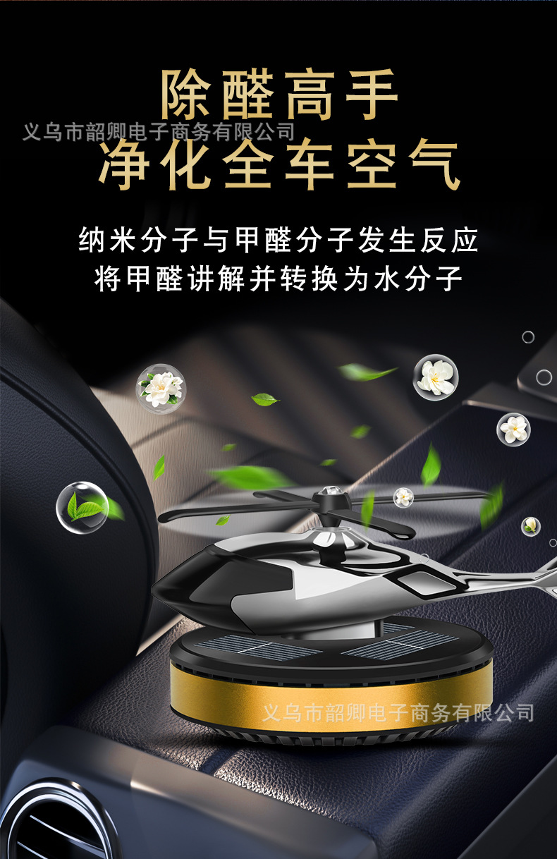 2025 New Car Perfume Ornaments Solar Rotating Aircraft Creative Stylish Car Center Console Car Aromatherapy