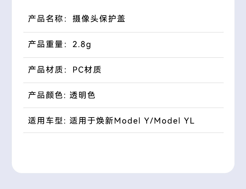 Suitable for Tesla's New Version of Model Y Six-Seater Model Yl Front Camera Lens Protective Cover