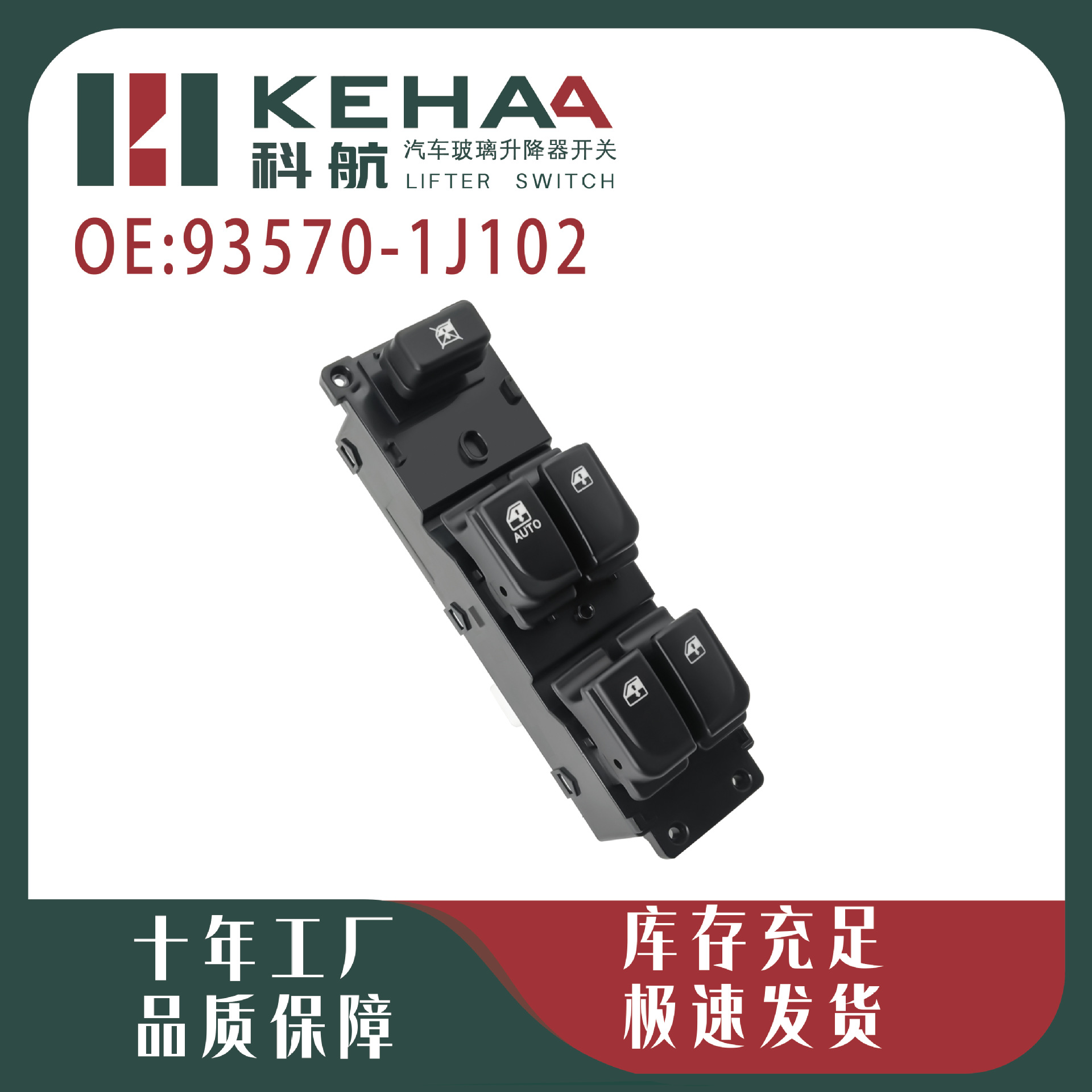 93570-1J102 Is Suitable for Hyundai I20. Foreign Trade Version Electric Window Control Assembly Glass Lifter 1349