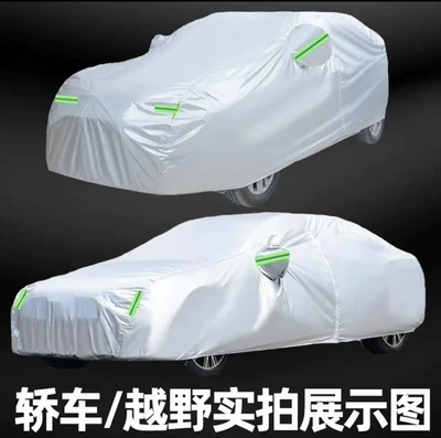 car cover, sun-proof, rain-proof, heat-insulating, Car clothing