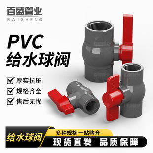 PVC���y �y�T�_�P�oˮ�ܼ���ɫ20 25 32 40 50 63 75 90 110 160U