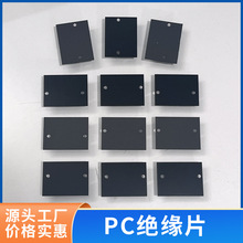 石碣冲型模切各种绝缘材料黑色PC麦拉片PVCPPEAV双面胶电池绝缘片