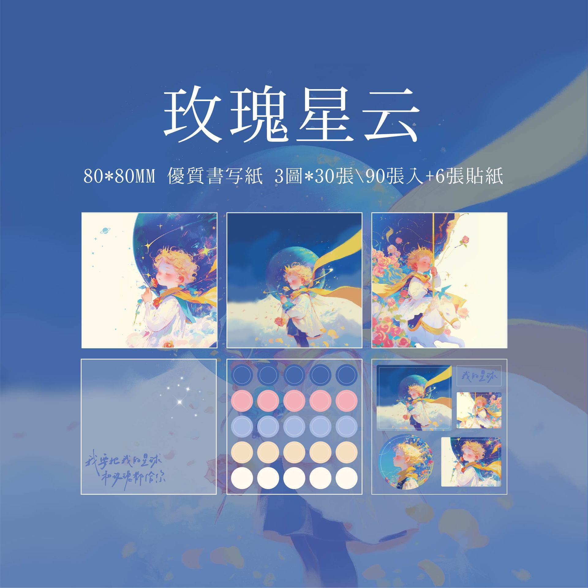 Bloc de Notas Adhesivas Mr. Paper, Estilo Chino, Estampado Dorado Completo, Paquete de Tres, Tinta de un Toque, Material de Papel de Alta Calidad para Diario, Estilo Antiguo