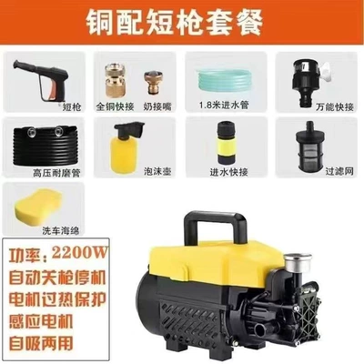 Portable car washer — Pump Cleaning Machine - s62200w-pure-copper-motor-7m-high-pressure-pipe-copper-quick-connect-short-gun-gift-pack