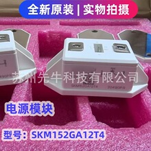 SKM152GA12T4����IGBTģ�K�Դģ�Kȫ��ԭ�b����