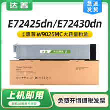 �m�û���E72425DN����E72425DV E72425A�ۺ�E72430DNī�ۺ�̼�ۺ�