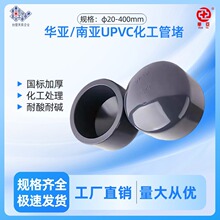 ̨���A��UPVC�����ܶ¹�ñ �����ܵ���� ����pvc���Ϲܶ�20-400