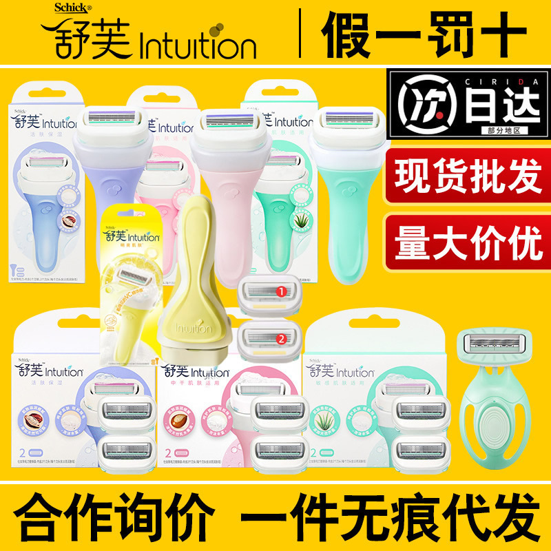 Shufu Comfortable Large Blade Razor Replacement Head Manual Large Area Shaver for Armpit and Leg Hair Removal