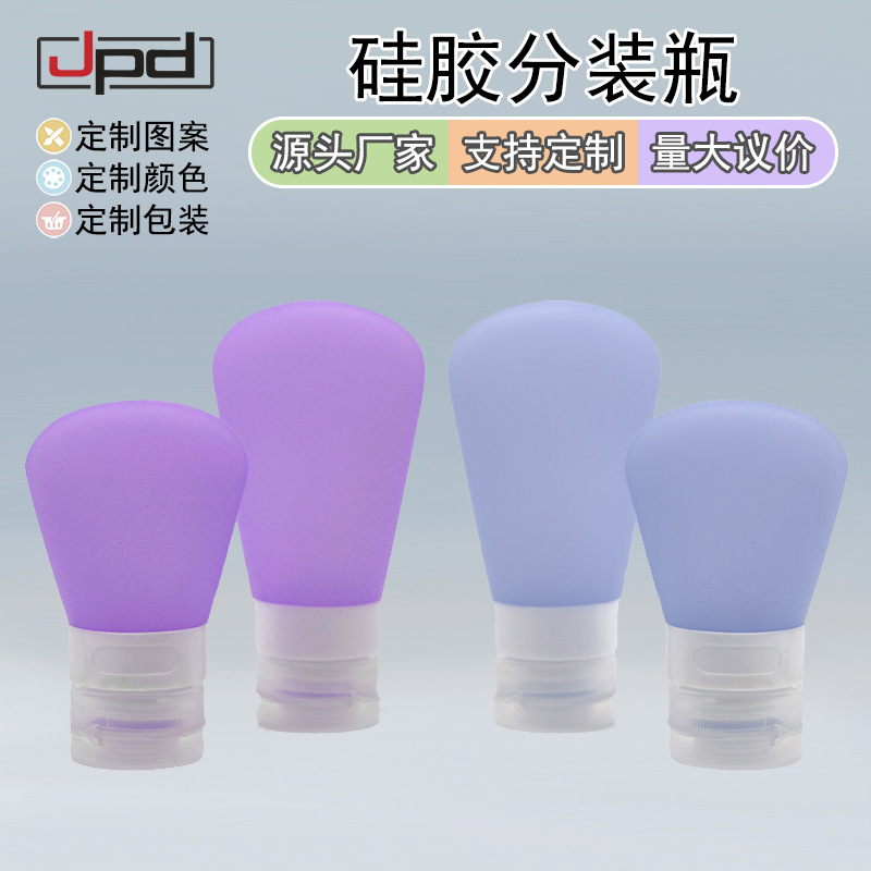 扇形硅胶分装瓶柔软挤压分装瓶子便携护手霜沐浴露护肤品乳液分装
