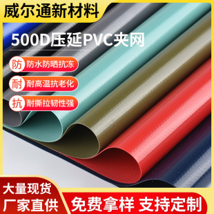 500D����(ֱ�N)PVC�A�W0.50/0.55mm����/�F�� ��ˮ��������Ʒ����