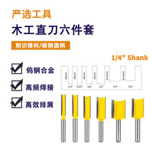 铣刀木工直刀硬质合金开槽修边雕刻机锣刀数控车电木铣木工专用