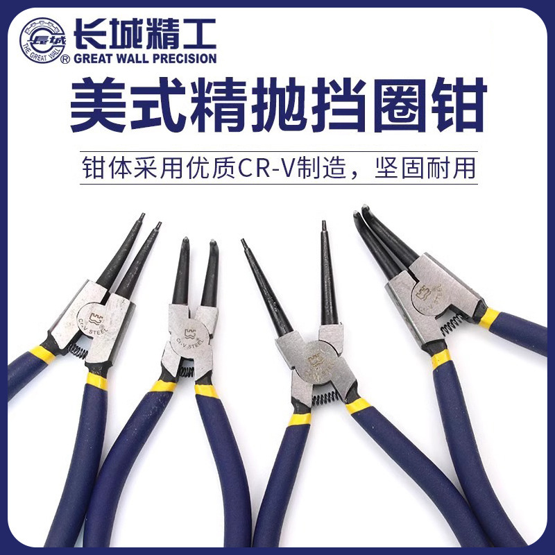 长城精工卡簧钳子直型弯型内卡外卡钳挡圈弹簧钳多功能工业级工具