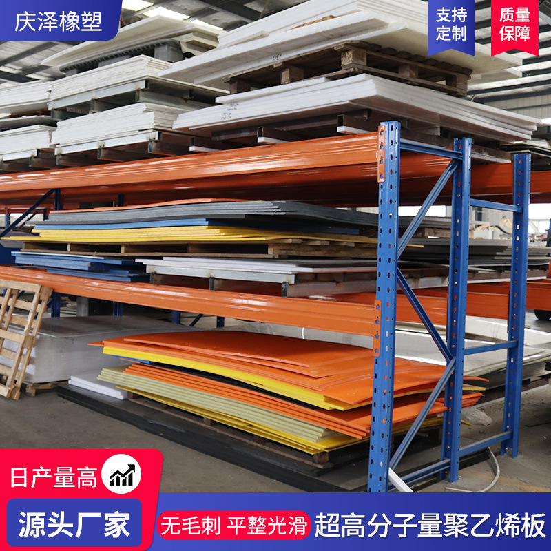 超高分子量聚乙烯耐磨衬板厂家UPE机械自润滑滑板高密度聚乙烯板