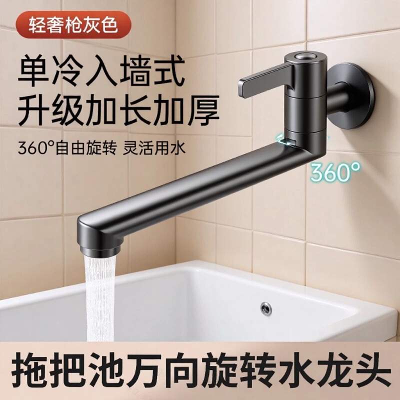 Gun Gray Wall-Mounted Single Cold Water Faucet with Extended 360-Degree Swivel °   Rotating Balcony Mop Sink Faucet Manufacturer Wholesale