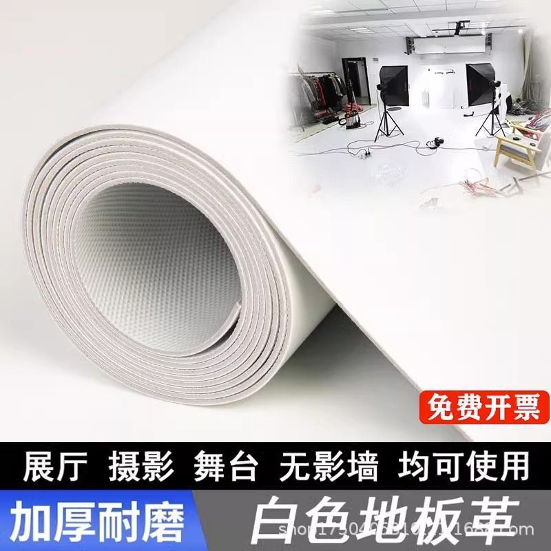 Pure white PVC plastic floor leather thickened wear-resistant anti-cement floor commercial exhibition hall stage photography floor rubber floor mat