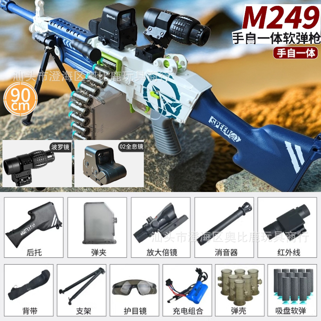 Manual three-mode M249 blue and white + pineapple mirror + hologram + 30 shells …