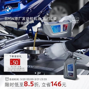 BMW orijinal tam sintetik GPF mühərrik yağı 0W-30/5W-30/10W-60