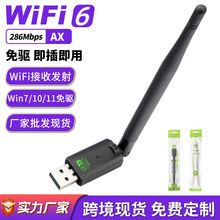�羳����286M������������������USB��������WiFi���շ�����WiFi6