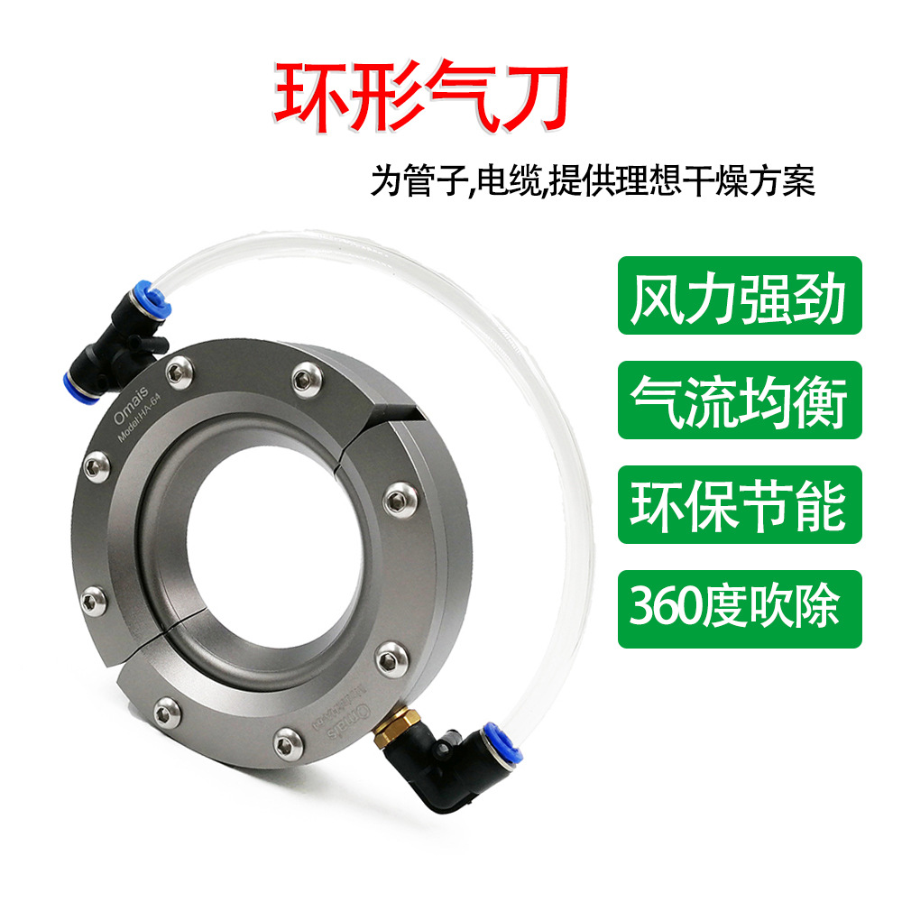 铝合金环形风刀线缆管子强力吹除水灰尘吹气风环不锈钢圆形气刀3D