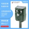 Multifunctional outdoor solar ultrasonic animal driving deoder rapper driving device bird driving device cat and dog