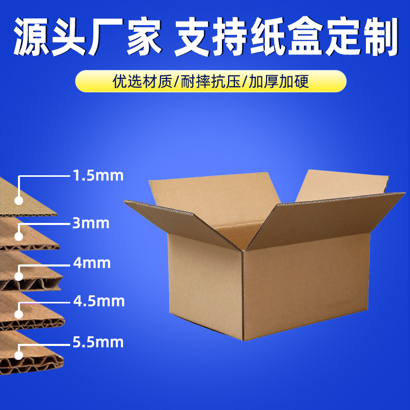 东莞深圳纸箱包装厂家出口周转箱玩具油画LED灯管五金塑胶盒子